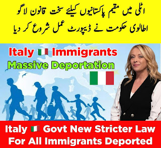 اٹلی نیا ڈیپورٹ قانون | New Italy Anti Migrant Deportation Law 2025