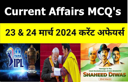Current Affairs Quiz In Hindi : डेली करेंट अफेयर्स  23 & 24 मार्च   2024