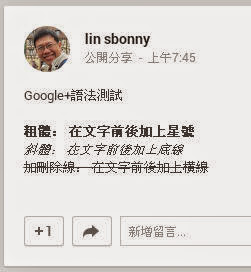 Google+語法教學 http://plusgoogletw.blogspot.com/2014/12/google-grammar.html