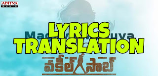 Maguva Maguva Lyrics Meaning/Translation in Hindi (हिंदी) – Vakeel Saab | Sid Sriram Maguva Lyrics in English | With Translation | – Vakeel Saab | Sid Sriram