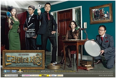 The King Of Drama - Korean Drama Episode 12