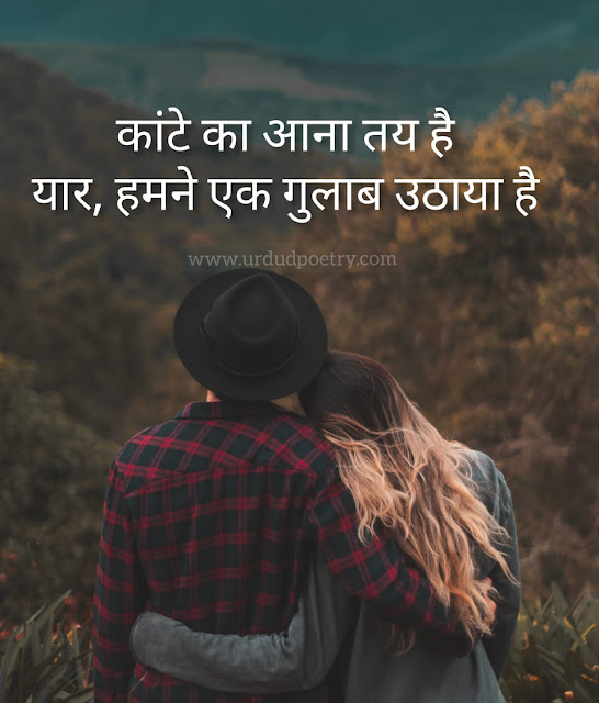 Hindi love poetry