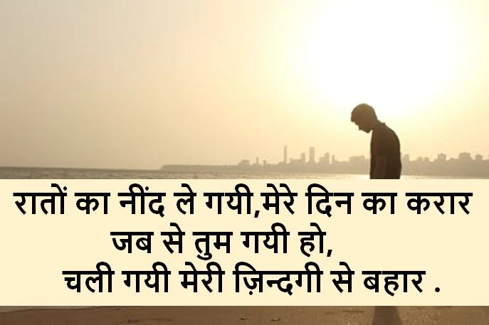 new hindi shayari collection, new hindi shayari images