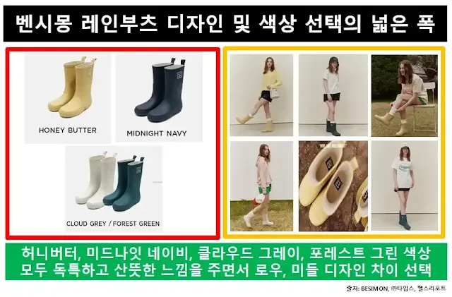 벤시몽레인부츠종류