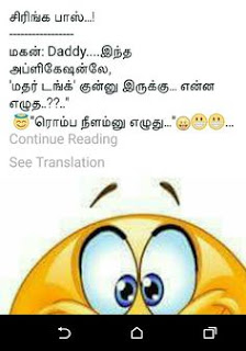 funny jokes tamil images  