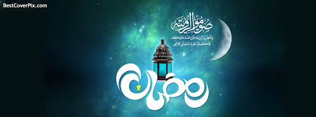 Ramadan Kareem 2015 HD wallpapers in Urdu and Arabic