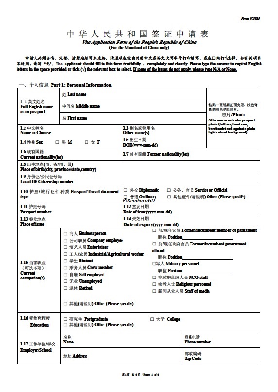 KembaraGD: Petua - Permohonan Visa China di Kuala Lumpur.