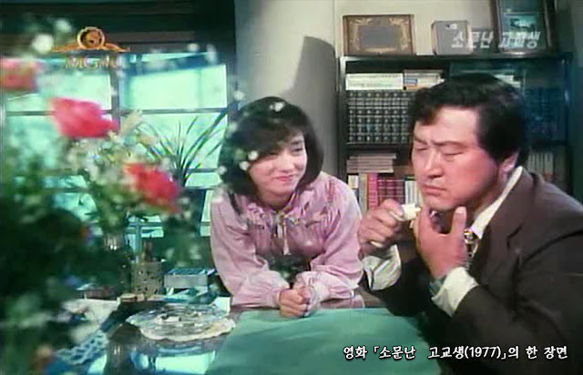 소문난 고교생(Notorious School Boy, 1977) scene 02