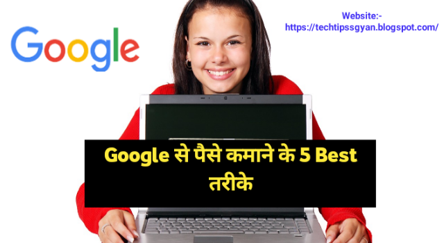 Google se paise kaise kamaye