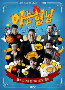 Variety Show Knowing Brother Subtitle Indonesia