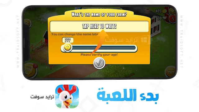 تحميل لعبة hay day مهكرة