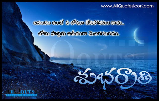Good-Night-Telugu-quotes-images-pictures-wallpapers-photos