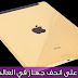 حصريـاً : تعرف على انحف جهاز لوحي فى العالم iPad Air 2