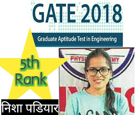 GATE Result 2018 - रुद्रप्रयाग की निशा की 5th रैंक