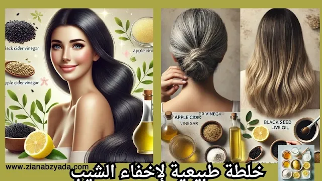الشيب المبكر