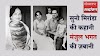 सुनो मिरांडा की कहानी मंजुल भगत की ज़बानी | Manjul Bhagat's Miranda House Memoir