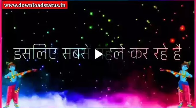 Download Best Happy Holi Wishes Whatsapp Status video