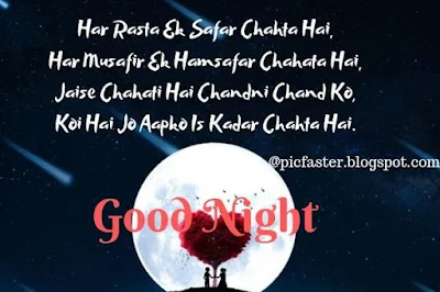 Good Night Love Images in Hindi