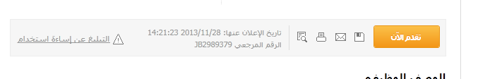 http://www.bayt.com/afftrack?sec_id=5&aff_id=1508695&lang=ar&campaign_id=24163759