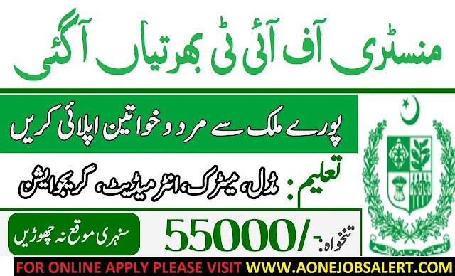 Ministry of Information Technology and Telecommunication Jobs 2023