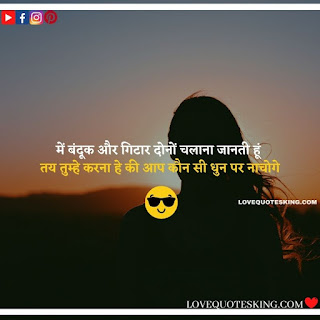 Attitude Shayari For Girls