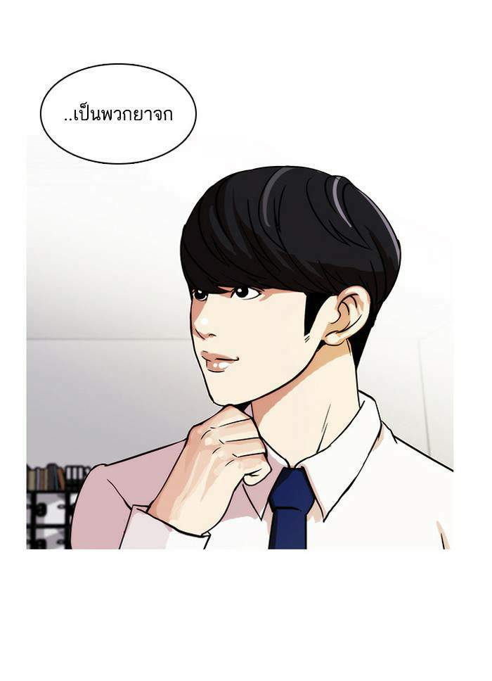 Lookism ตอนที่ 19