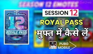 How To Get Free Season 18 Royal Pass