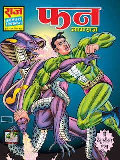 FUN (Nagraj Hindi Comic)