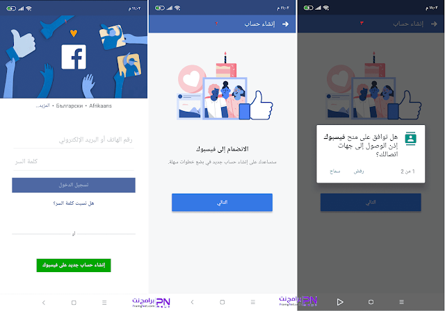 انشاء حساب فيس بوك برقم الهاتف