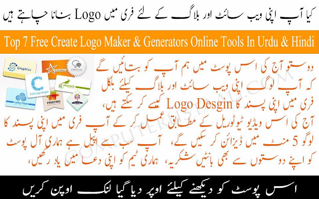 Top 7 Free Create Logo Maker & Generators Online Tools In Urdu & Hindi Video by Hassnat Softs