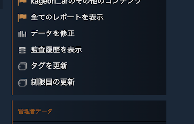 Steamの監査履歴の表示