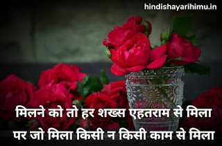 Beautiful Shayari In Hindi With Images