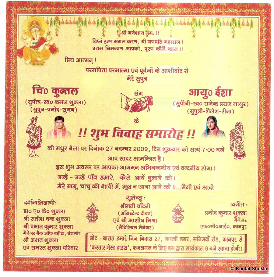 Wedding Invitation Card In Hindi Matter Card Invitation Wedding