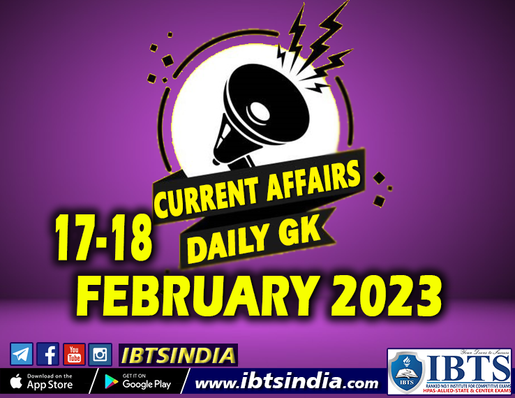 17 February 2023: Daily Current Affairs Quiz in Hindi (Download PDF)