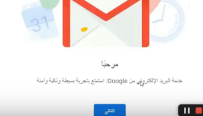 انشاء ايميل gmail وعمل قناة يوتيوب عمل ايميل جيميل بدون رقم هاتف