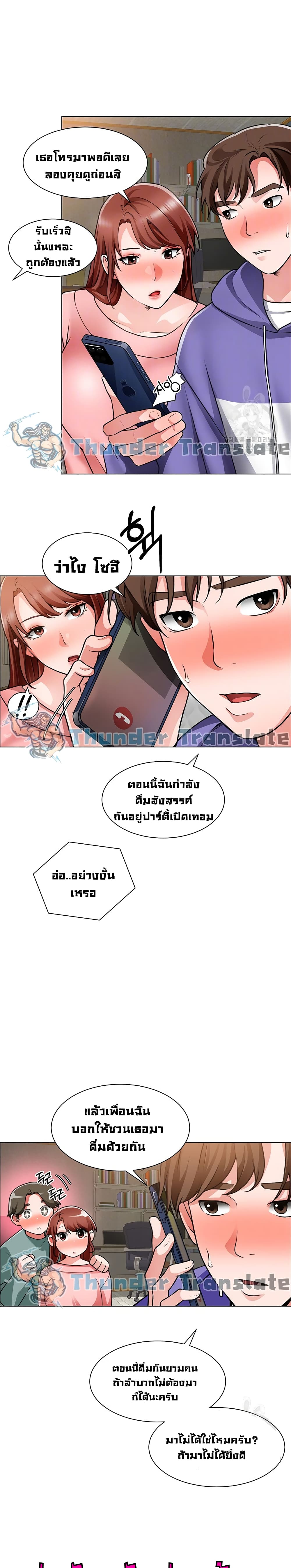 Nogada Romance - หน้า 9