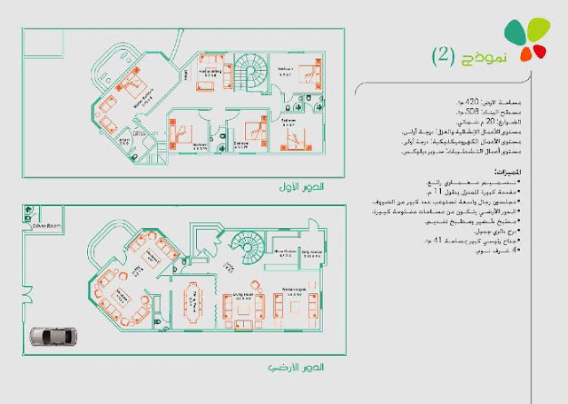 فلل دايموند الرياض مخطاطات بلانات واجهات