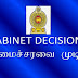 ரூ. 5000 நிவாரணம் வழங்கிய அரச அதிகாரிகளுக்கு விஷேட கொடுப்பணவு