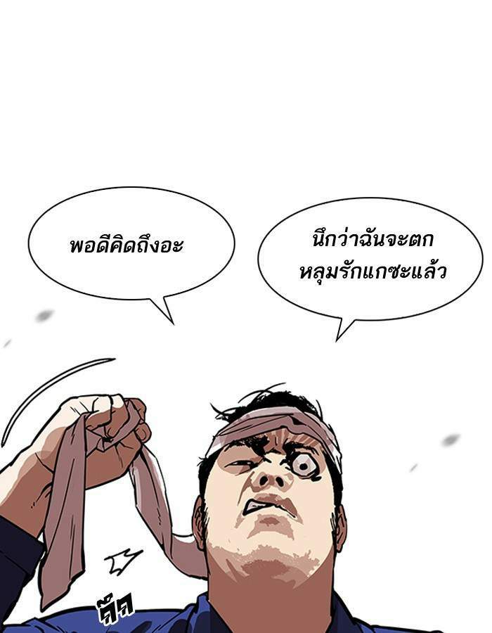 Lookism ตอนที่ 184