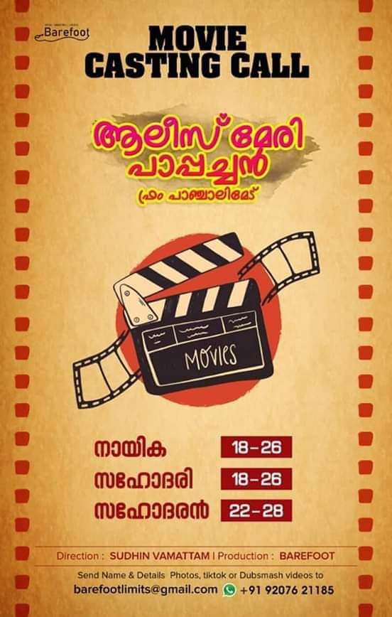 CASTING CALL FOR MOVIE "ALICE MARY PAPPACHAN (ആലീസ് മേരി പാപ്പച്ചൻ)"