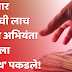 ६२ हजार रुपयांची लाच घेताना अभियंता महिलेला 'रंगेहाथ' पकडले!