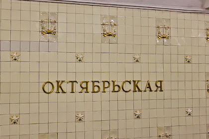 Moscow Metro Wallpaper