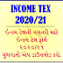 Income Tax Form 2020-21 Gujarati ll Calculate income tax, TDS and export forms as an Excel files