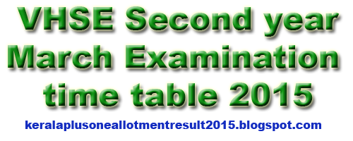 Kerala Vocational Higher Secondary Education (VHSE) Second Year exam time table for March 2015 has been published. The VHSE examination will be started from March 9 to 30 , 2015. 