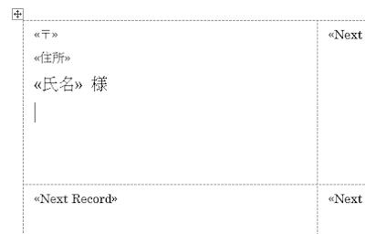 氏名のフォントサイズを大きくし「様」を追加