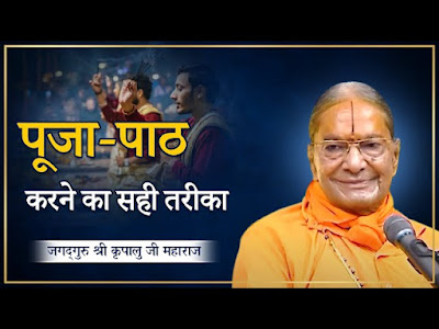 kripalu maharaj  news