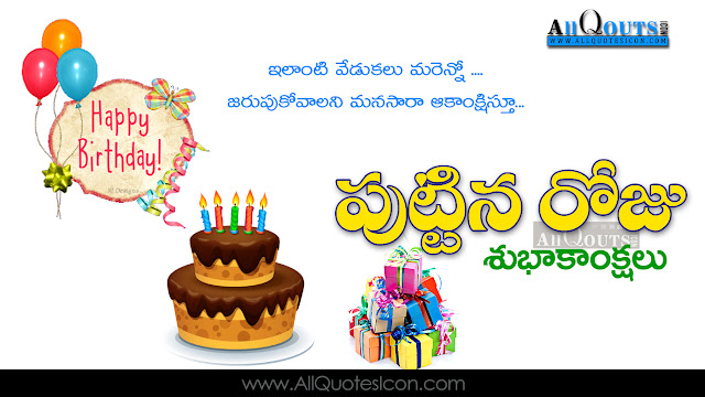 Telugu-Happy-Birthday-Telugu-quotes-Whatsapp-images-Facebook-pictures-wallpapers-photos-greetings-Thought-Sayings-free