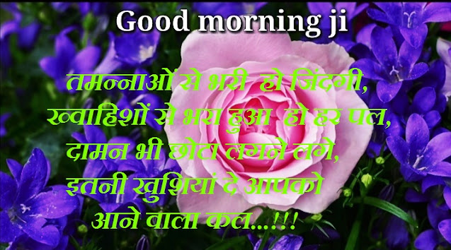 good morning shayari zindagi good morning shayari for gf good morning shayari english good morning shayari friend good morning shayari attitude, khubsurat good morning shayari