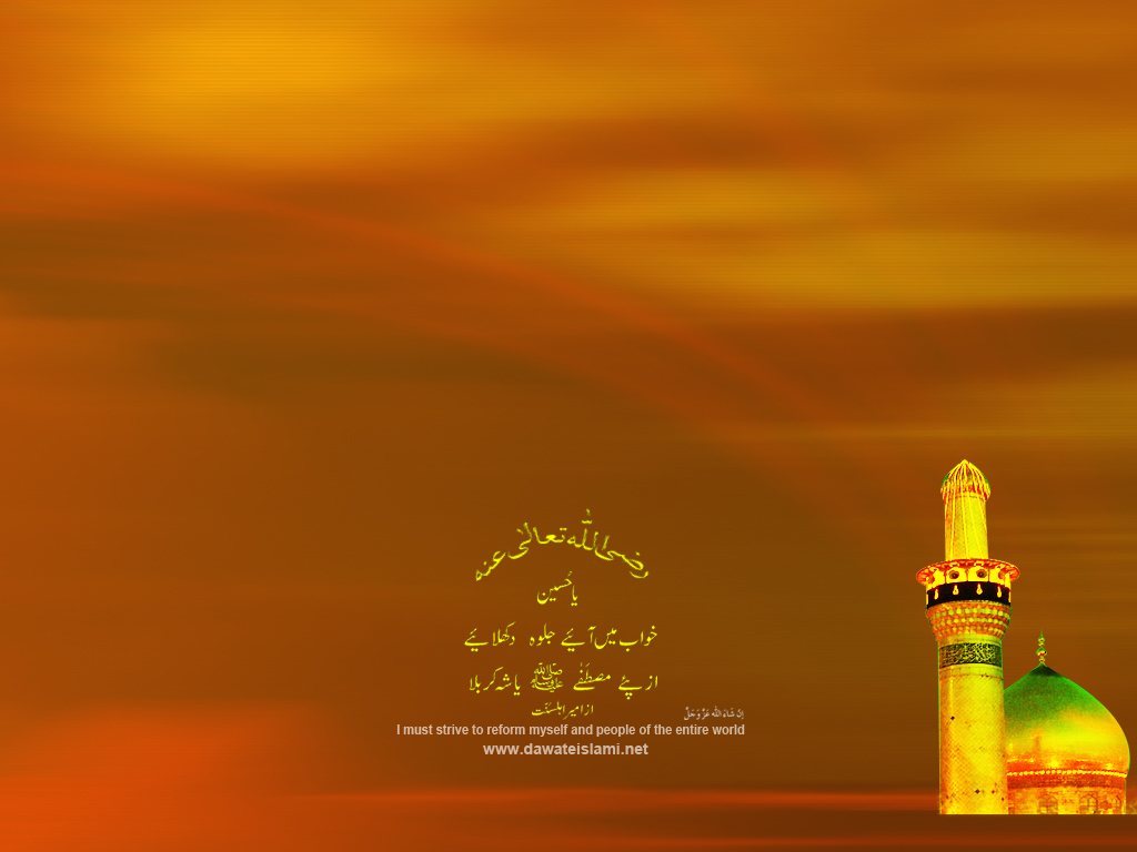 Islami wallpaper: Muharram ul Haraam ashura Wallpapers