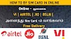 How to buy Airtel|Jio|Vi|Bsnl| sim Card in online with free delivery | Tamil